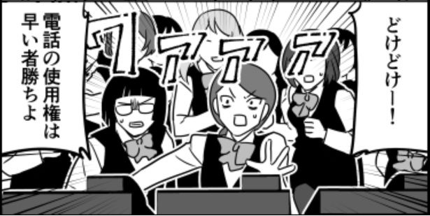 『電話の数はそのまま』02 画像提供：伊東(@ito_44_3)