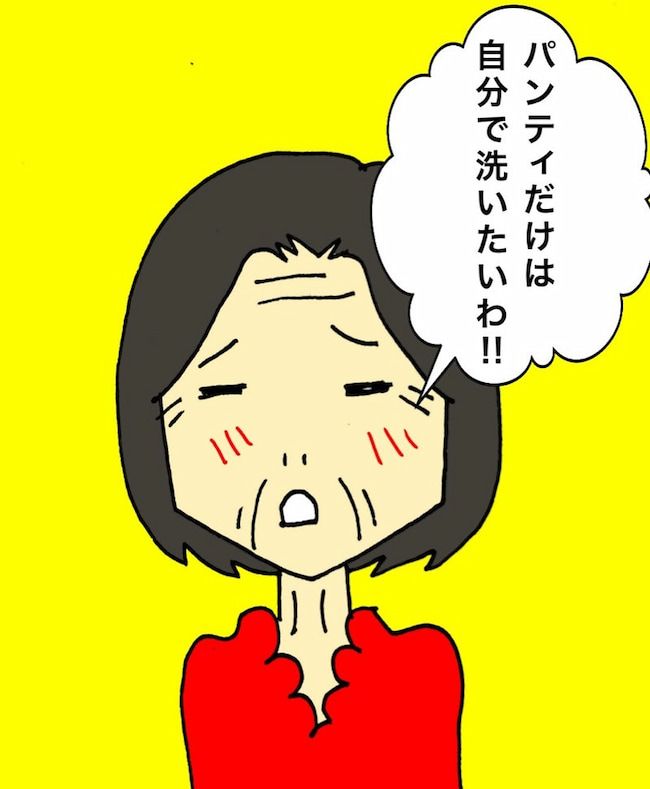 母の認知症介護日記／ワフウフ