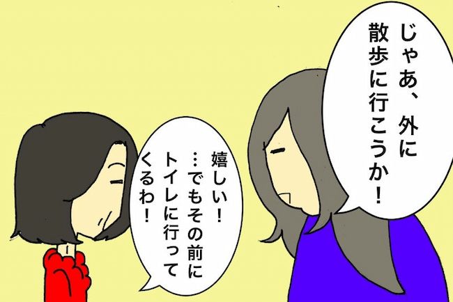 母の認知症介護日記／ワフウフ