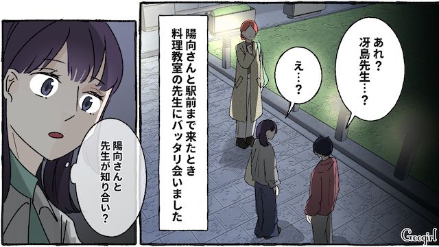 料理教室の先生に褒められた妻は…「俺が教育した結果です」モラハラ夫の最低すぎた発言