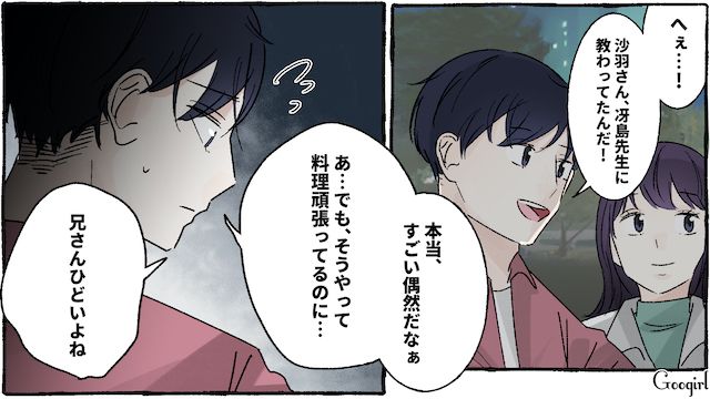 料理教室の先生に褒められた妻は…「俺が教育した結果です」モラハラ夫の最低すぎた発言