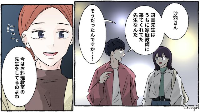 料理教室の先生に褒められた妻は…「俺が教育した結果です」モラハラ夫の最低すぎた発言