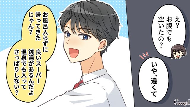 「ちょっと寄り道していい？」夫の誘いをOKしたら、最悪な結果になった話