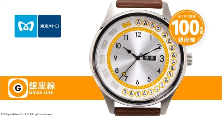 東京メトロ 銀座線 モデル 腕時計