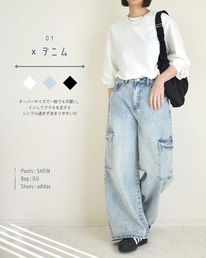 GUのライトスウェットオーバーサイズTコーデ1