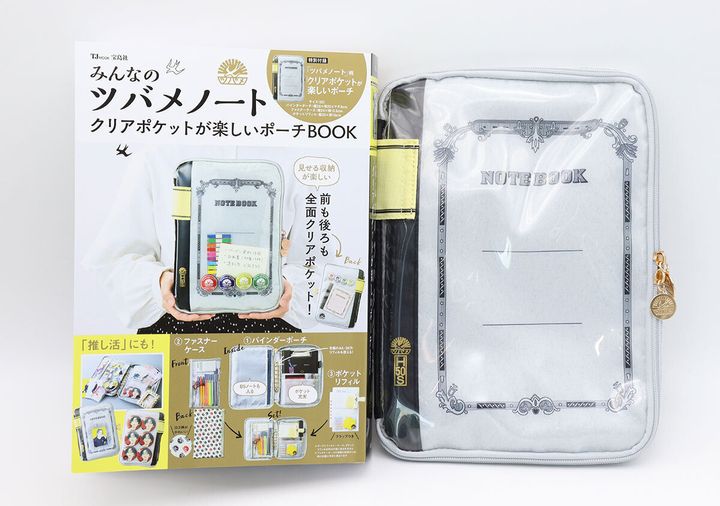 みんなのツバメノート クリアポケットが楽しいポーチBOOK