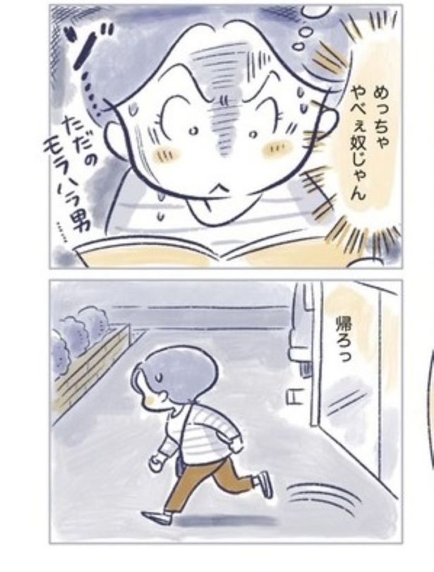 『夫婦で更年期!?』28 画像提供：『私の生理のしまい方』(C)原あいみ・関口由紀／KADOKAWA