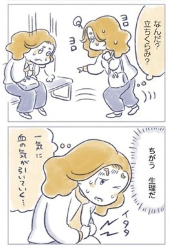 人生を変えるおしゃべり10 画像提供：『私の生理のしまい方』(C)原あいみ・関口由紀／KADOKAWA