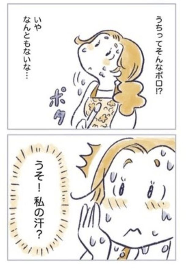 人生を変えるおしゃべり06 画像提供：『私の生理のしまい方』(C)原あいみ・関口由紀／KADOKAWA