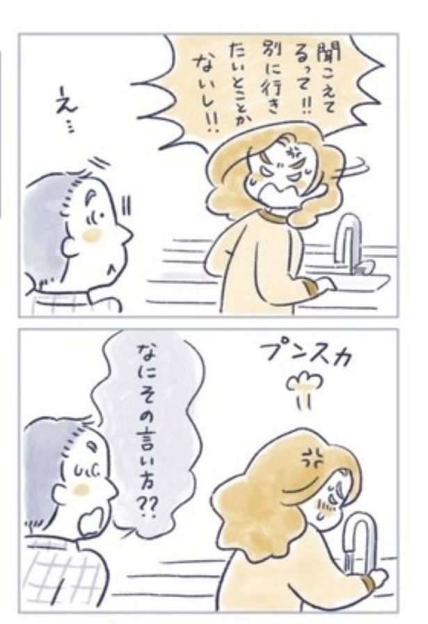 人生を変えるおしゃべり17 画像提供：『私の生理のしまい方』(C)原あいみ・関口由紀／KADOKAWA