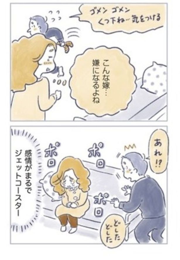 人生を変えるおしゃべり32 画像提供：『私の生理のしまい方』(C)原あいみ・関口由紀／KADOKAWA