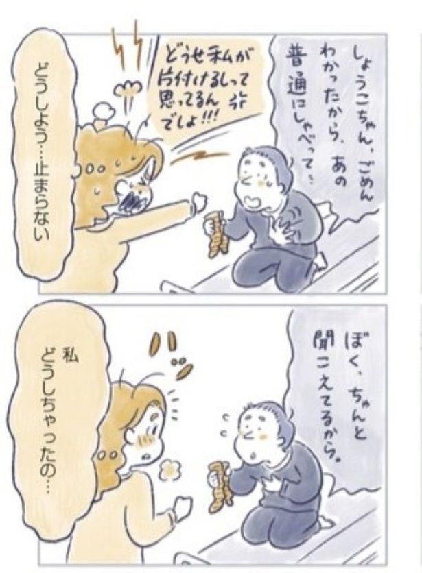 人生を変えるおしゃべり31 画像提供：『私の生理のしまい方』(C)原あいみ・関口由紀／KADOKAWA