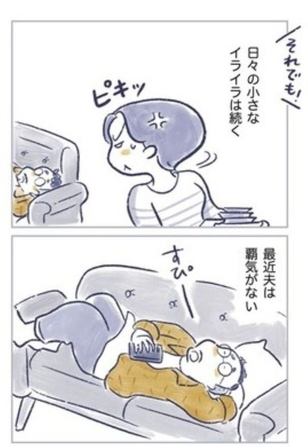 『夫婦で更年期!?』17 画像提供：『私の生理のしまい方』(C)原あいみ・関口由紀／KADOKAWA