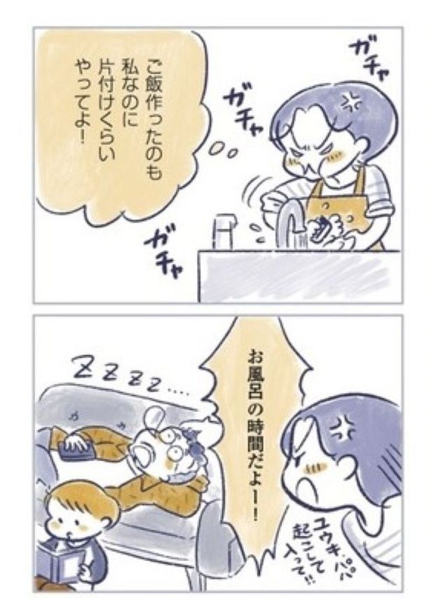 『夫婦で更年期!?』19 画像提供：『私の生理のしまい方』(C)原あいみ・関口由紀／KADOKAWA