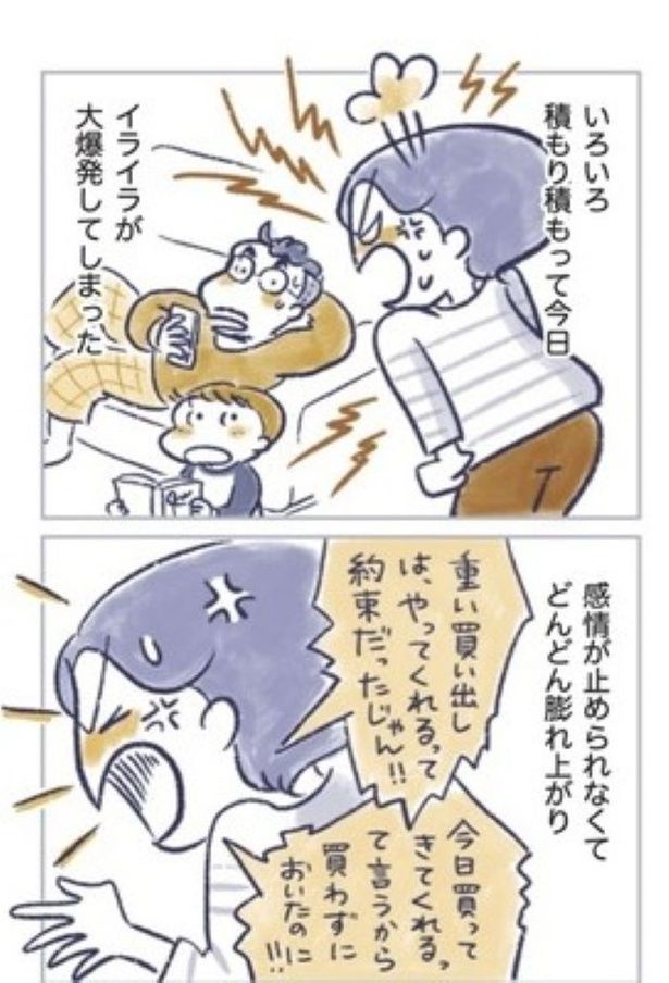 『夫婦で更年期!?』3 画像提供：『私の生理のしまい方』(C)原あいみ・関口由紀／KADOKAWA