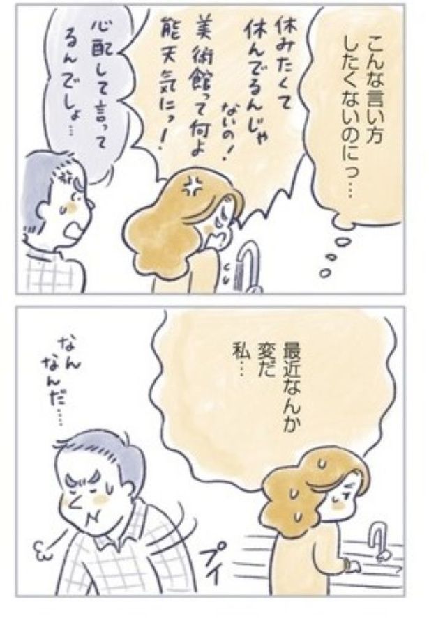 人生を変えるおしゃべり18 画像提供：『私の生理のしまい方』(C)原あいみ・関口由紀／KADOKAWA