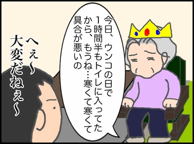 頑張り過ぎない介護／まる子