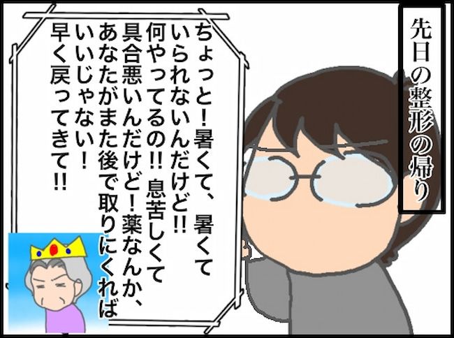 頑張り過ぎない介護／まる子