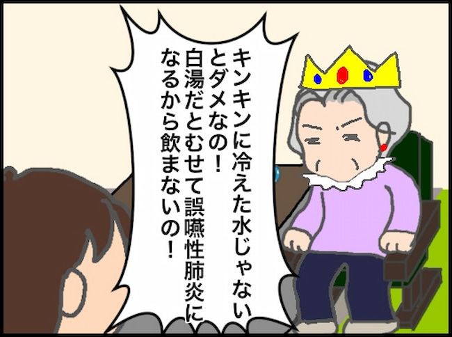 頑張り過ぎない介護／まる子