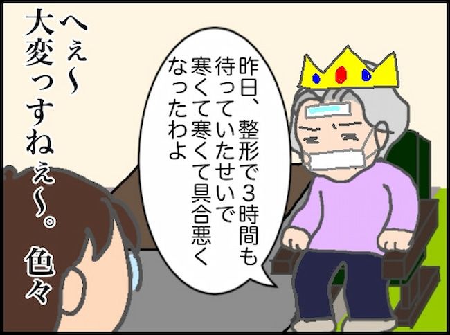 頑張り過ぎない介護／まる子