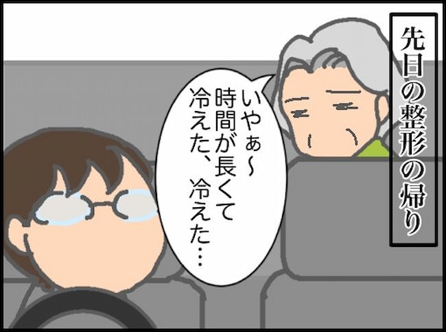 頑張り過ぎない介護／まる子