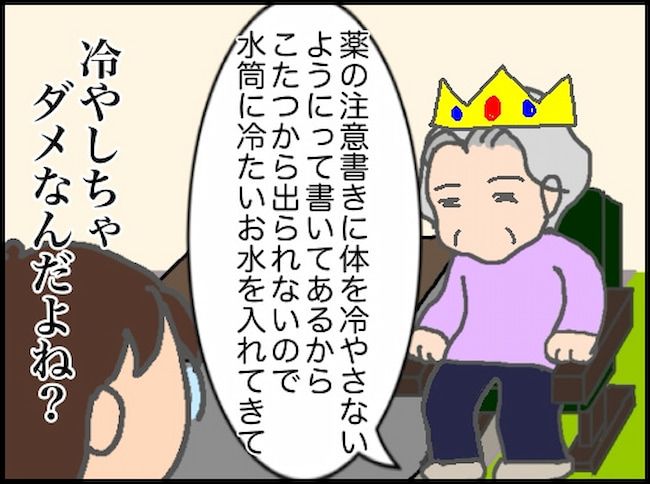 頑張り過ぎない介護／まる子