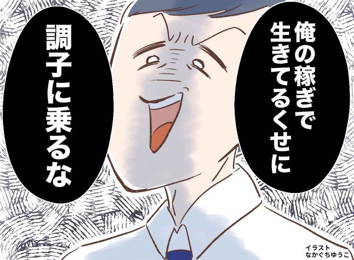 画像: 「俺の稼ぎで生きてるくせに」夫の暴言に怒り、子どもを連れて家出 → 帰宅すると、『衝撃の光景』が