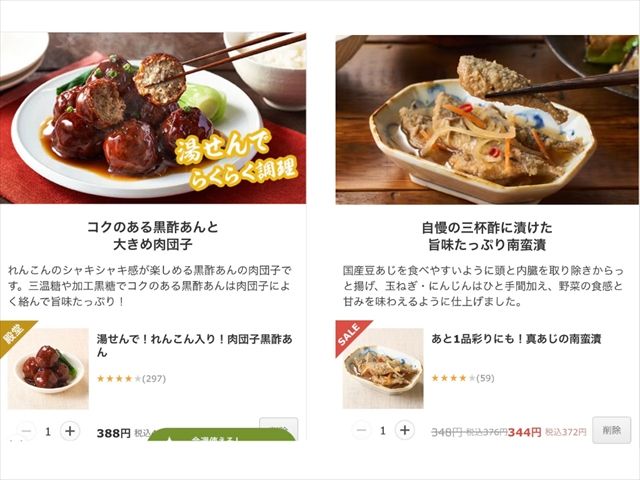 肉団子黒酢あんかけ（税込419円）、真あじの南蛮漬（税込372円）