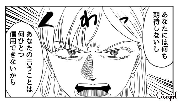 「なに一つ信用できないから！」謝れば許されると思っていた不倫夫が妻に捨てられた話