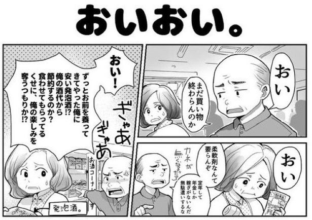 おいおい01 画像提供：狸谷(@akatsuki405)