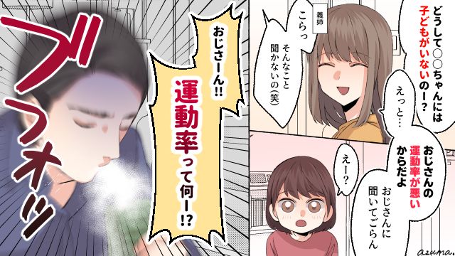 不妊の原因を妻のせいにした夫…義実家ですべて暴露して復讐した話