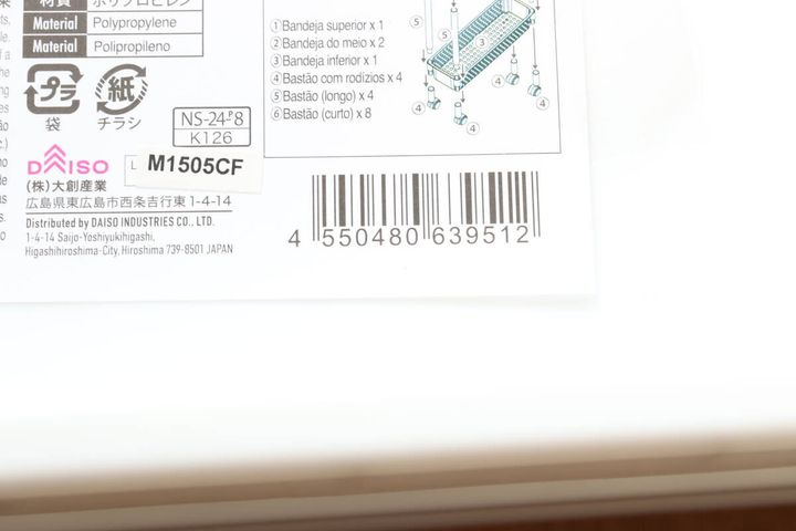 ダイソー 組み立て式ラック 4段 JAN