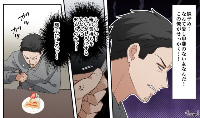 生活が苦しいと話したのに…結婚記念日に大金を使った夫に「この人に期待した私が馬鹿だった」