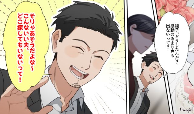 生活が苦しいと話したのに…結婚記念日に大金を使った夫に「この人に期待した私が馬鹿だった」