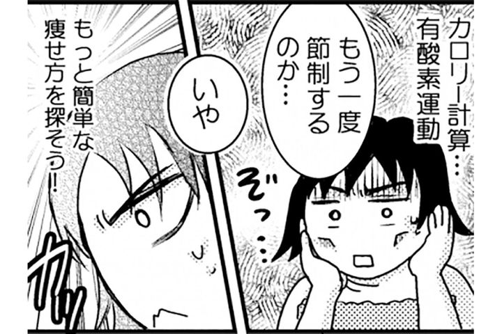 もうきついダイエットはしたくない私が頼った、とある施設。その効果は？【脱デブ日記 #15】