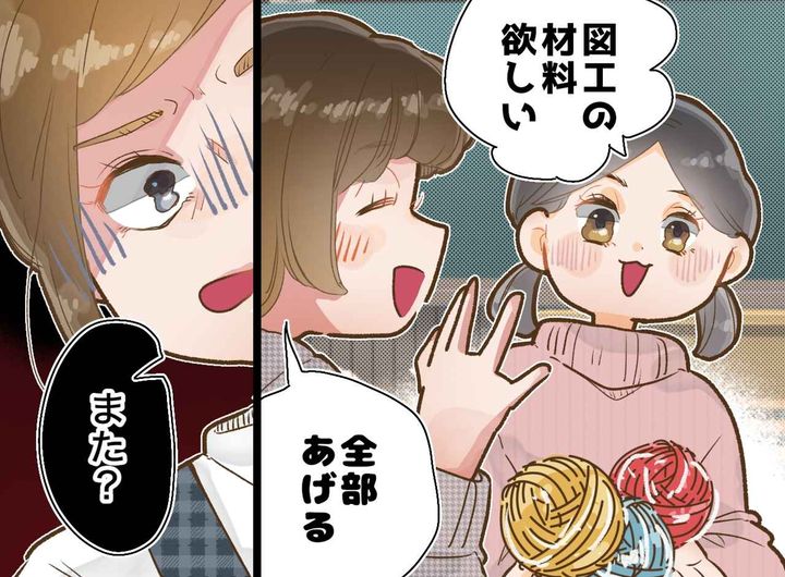 画像: 「また、あげたの！？」図工の材料を、毎回欲しがる娘のお友達にモヤッ！ 手紙で分かった『真実』とは