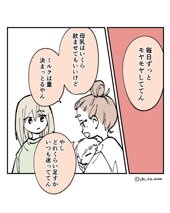この子がわからない／ちか
