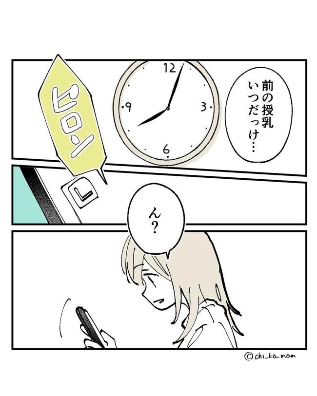 この子がわからない／ちか