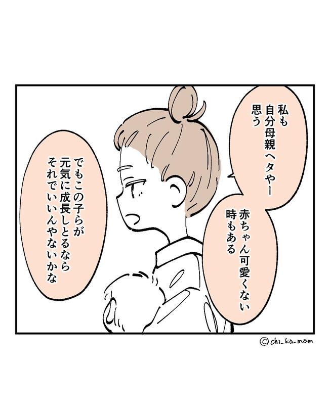 この子がわからない／ちか
