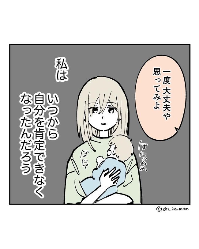 この子がわからない／ちか