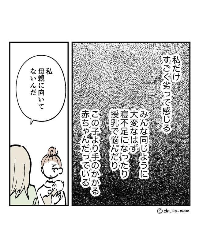この子がわからない／ちか