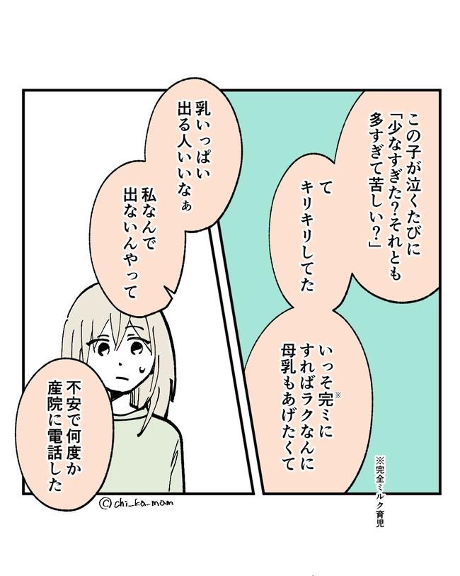 この子がわからない／ちか