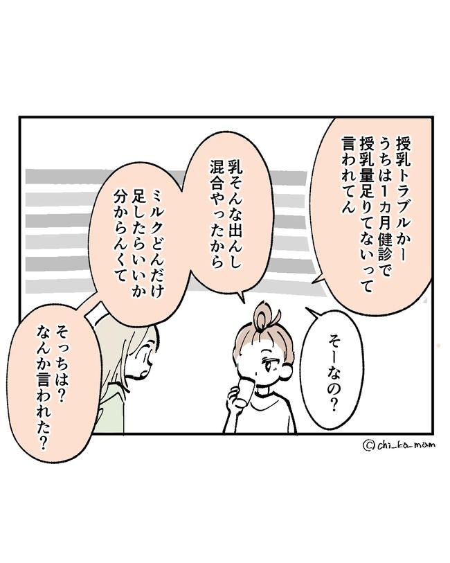 この子がわからない／ちか