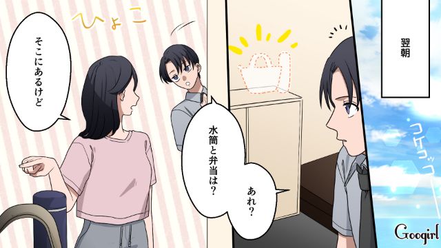 「俺は稼いでるから家事はやらない」と偉そうな夫に、妻が反撃開始した話