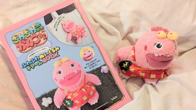 ざわざわ森のがんこちゃん