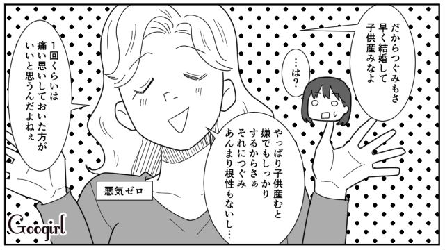 「子ども産むと嫌でもしっかりするから」結婚後も実家に入り浸る姉のアドバイスが説得力0だった話
