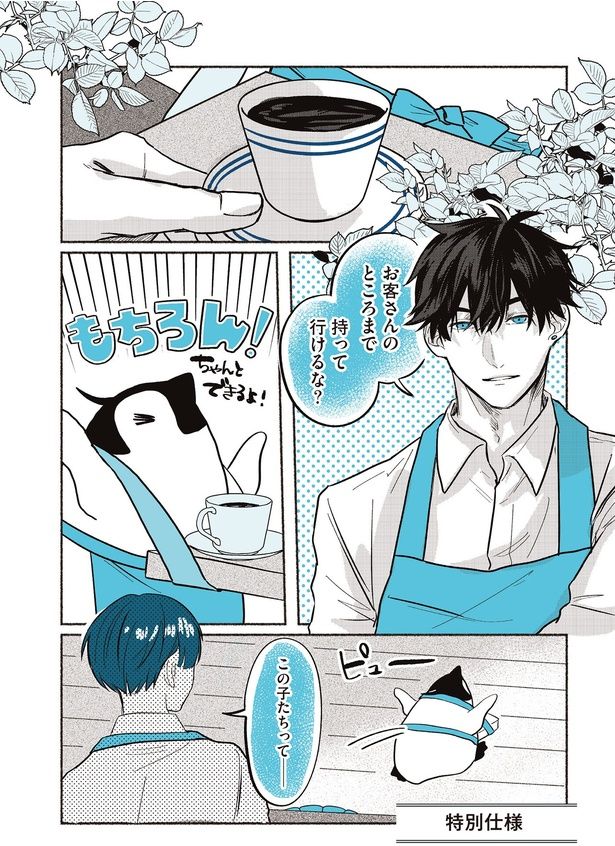 この子たちって （C）世禕／KADOKAWA