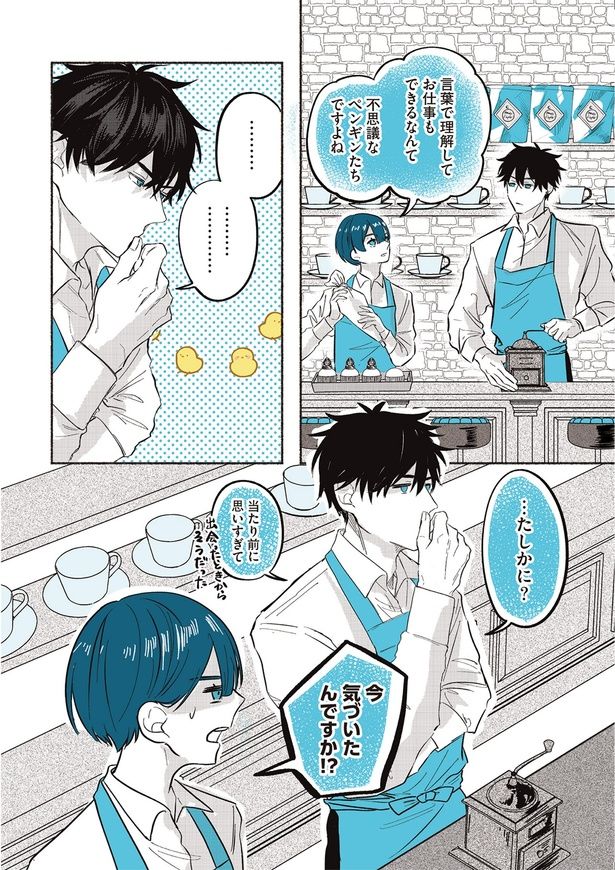 当たり前に思いすぎて… （C）世禕／KADOKAWA