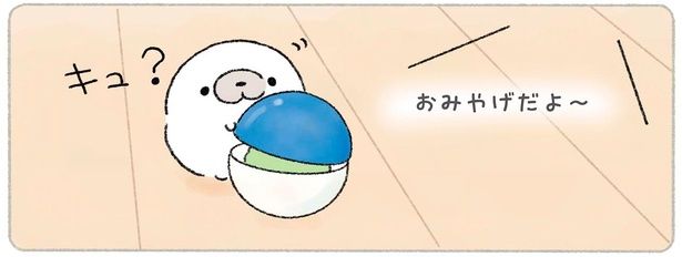 おみやげだよ～ （C）tapu／KADOKAWA