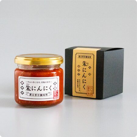 週末専用調味料「朱にんにく」が公式ECで全国販売開始。40年以上愛される祖母の味。